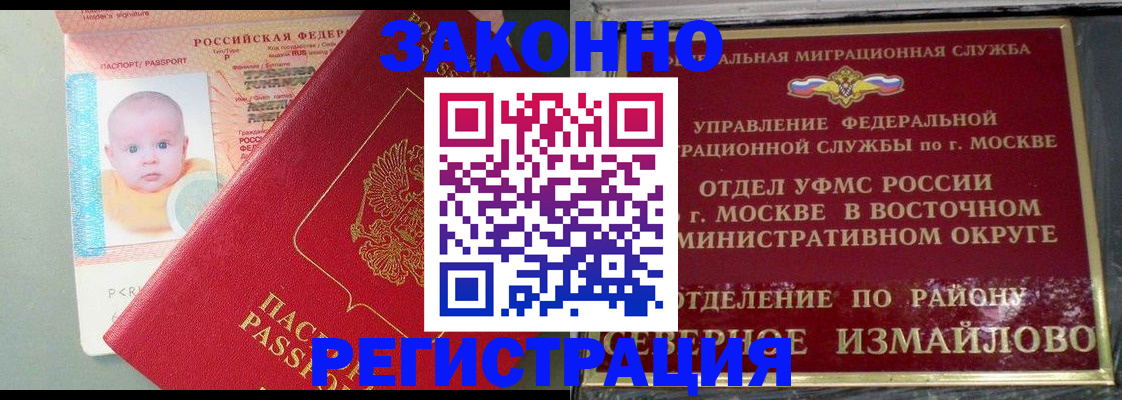 прописка регистрация в Тырныаузе