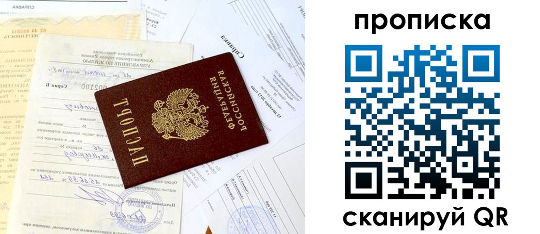 временная регистрация гарантия в Тырныаузе