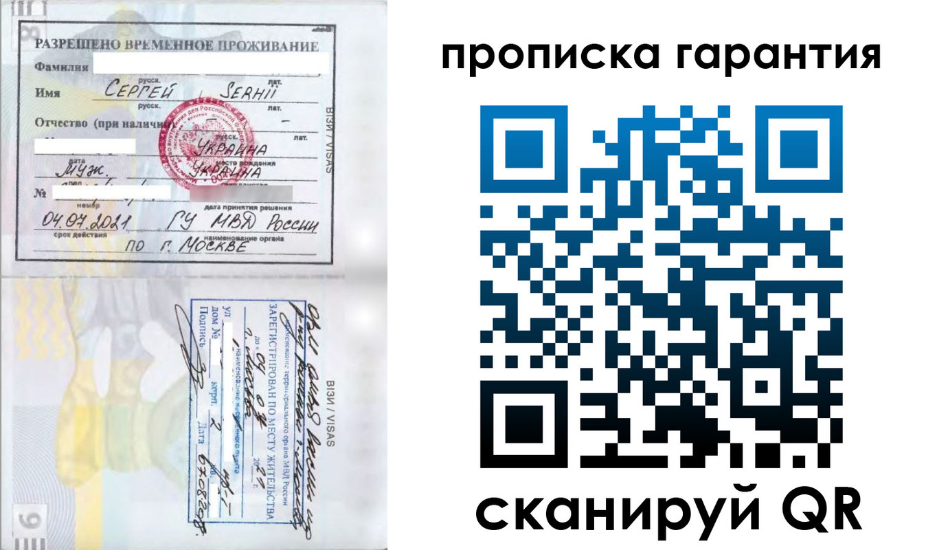 временная регистрация 2025 в Тырныаузе