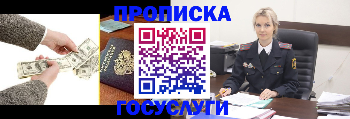 прописка штамп в Тырныаузе
