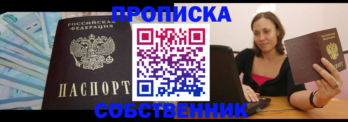 временная регистрация гарантия в Тырныаузе