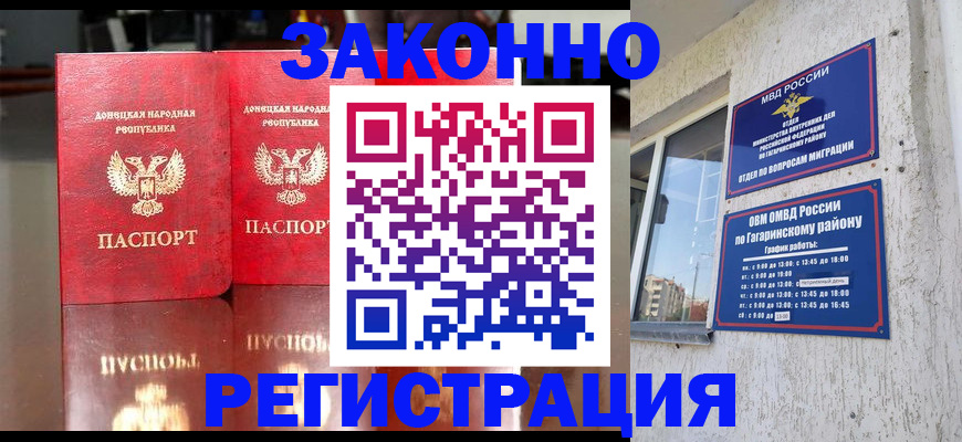 временная регистрация законно в Тырныаузе