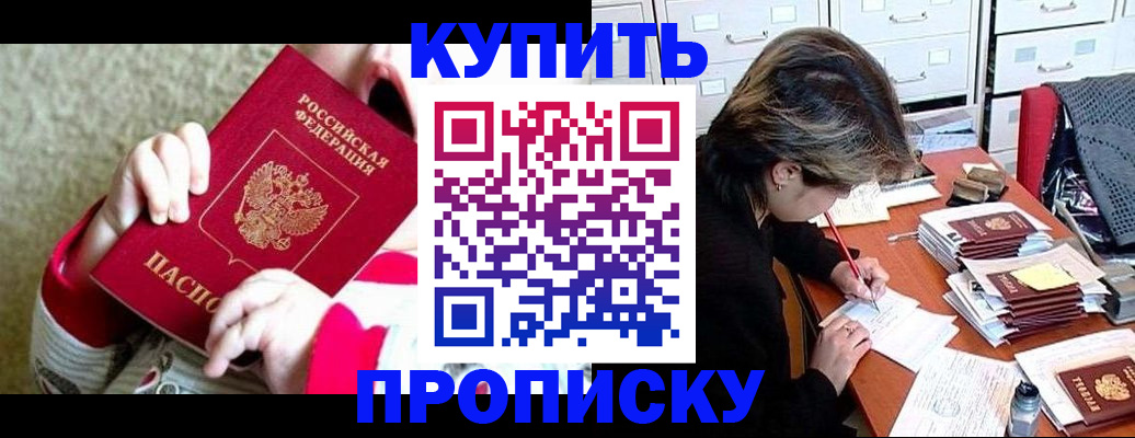 прописка в квартире в Тырныаузе
