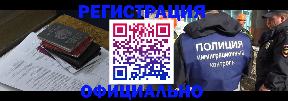 прописка регистрация в Тырныаузе