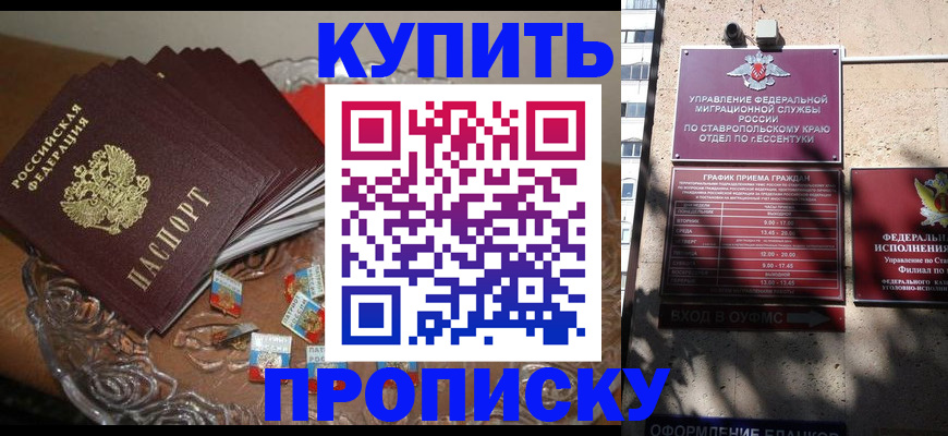 временная регистрация для всех в Тырныаузе