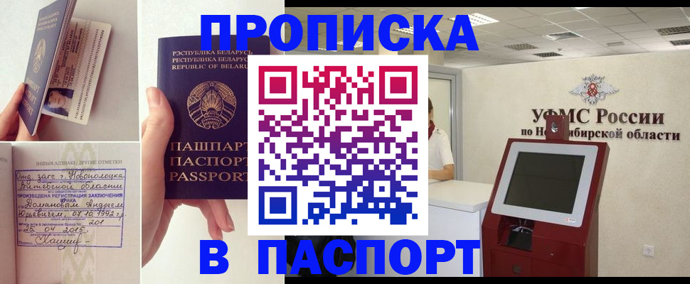 временная регистрация законно в Тырныаузе